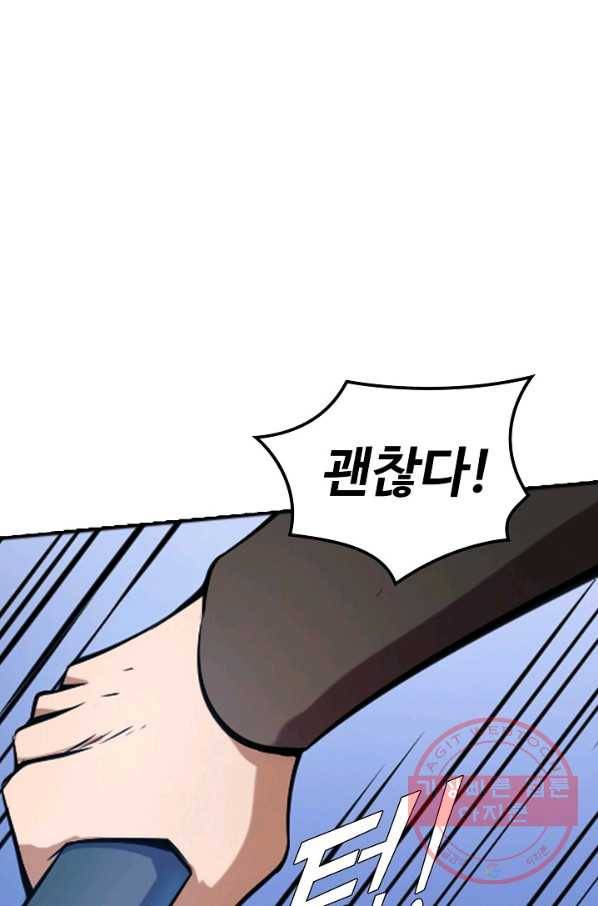 백련성신 484화 54