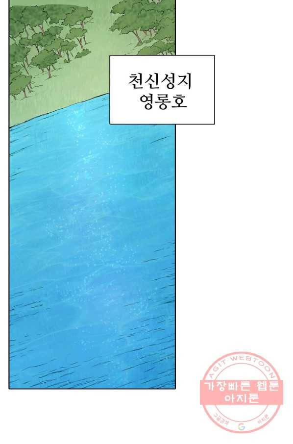 백련성신 484화 59
