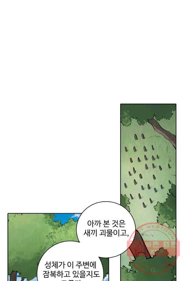 백련성신 484화 60