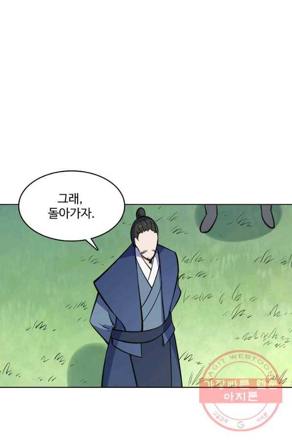 백련성신 484화 64