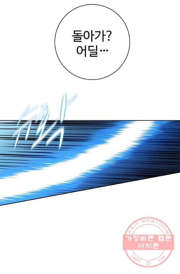 백련성신 484화 65
