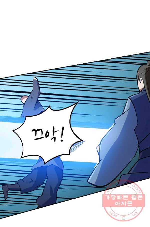 백련성신 484화 66