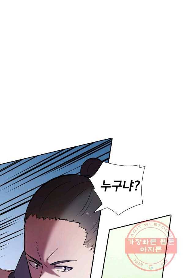 백련성신 484화 67