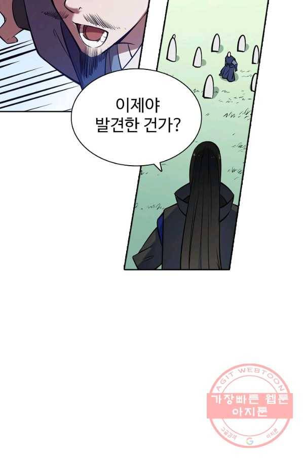 백련성신 484화 68