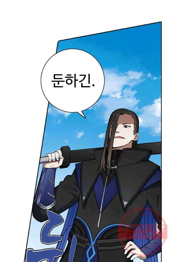 백련성신 484화 69