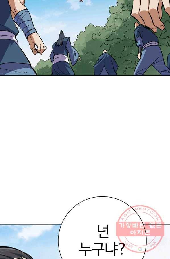 백련성신 484화 71