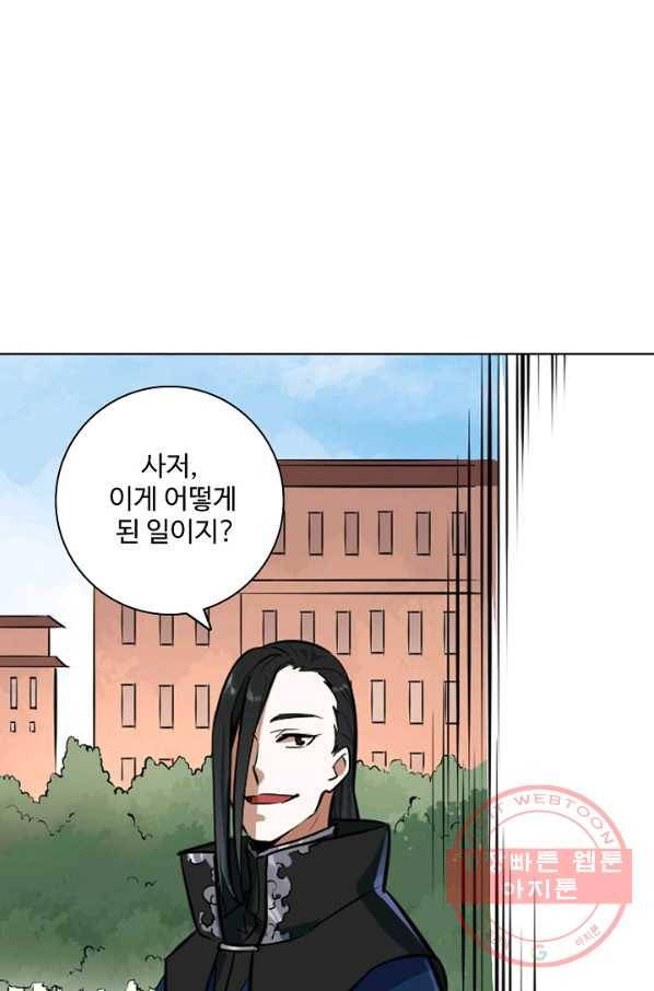 백련성신 484화 74