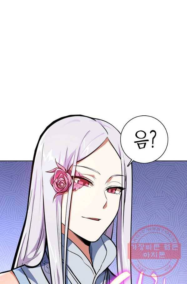 백련성신 484화 76