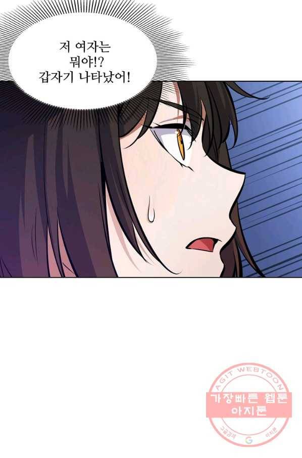 백련성신 484화 78