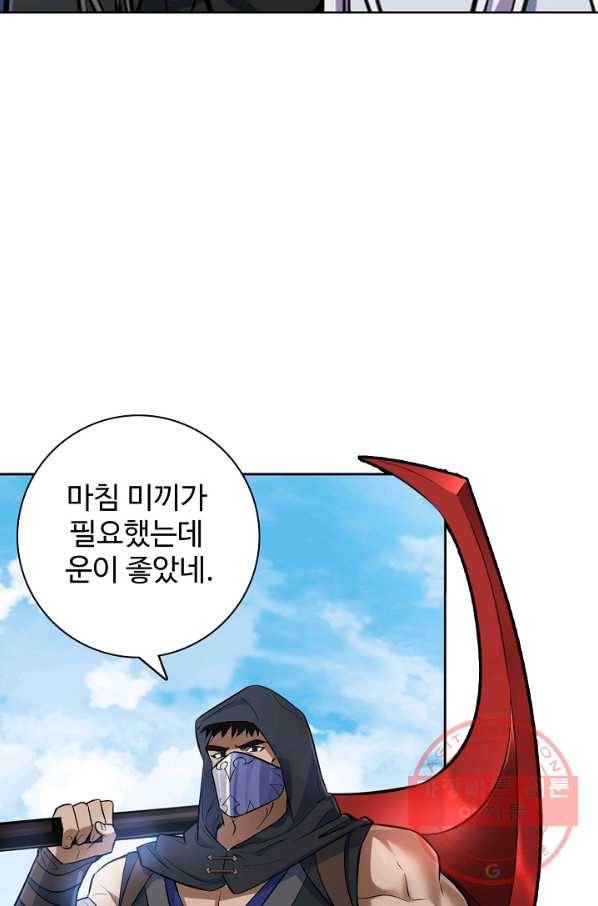 백련성신 484화 84