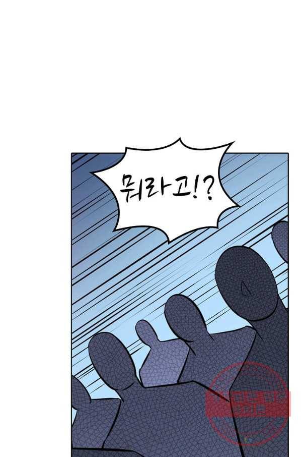 백련성신 484화 86