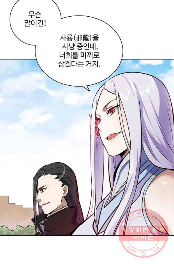 백련성신 484화 89