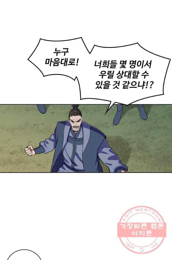 백련성신 484화 90