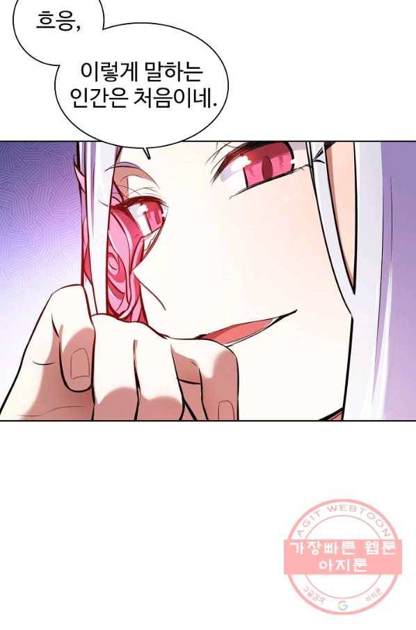 백련성신 484화 91
