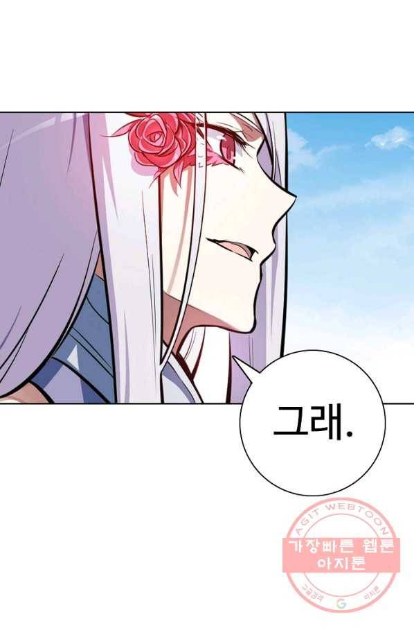 백련성신 484화 93