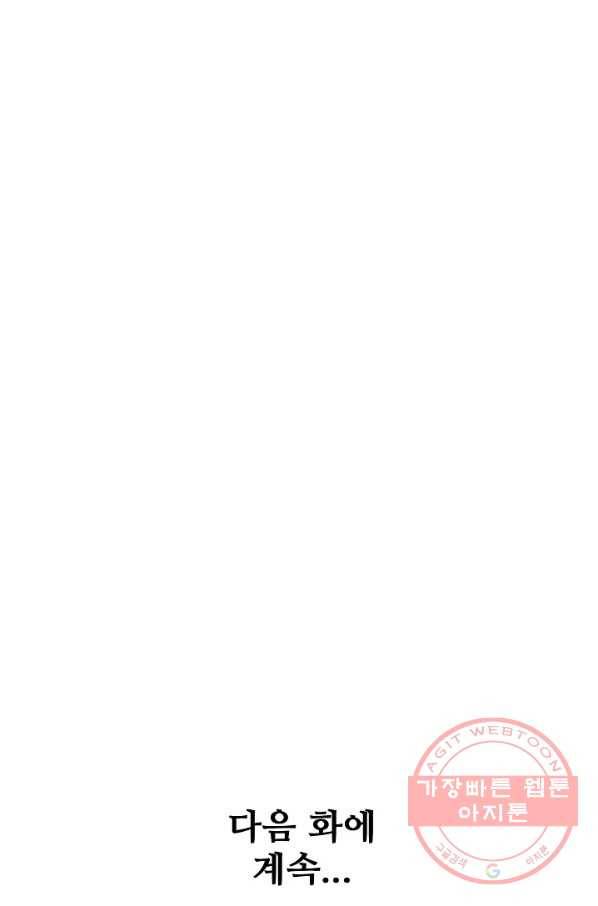 백련성신 484화 94