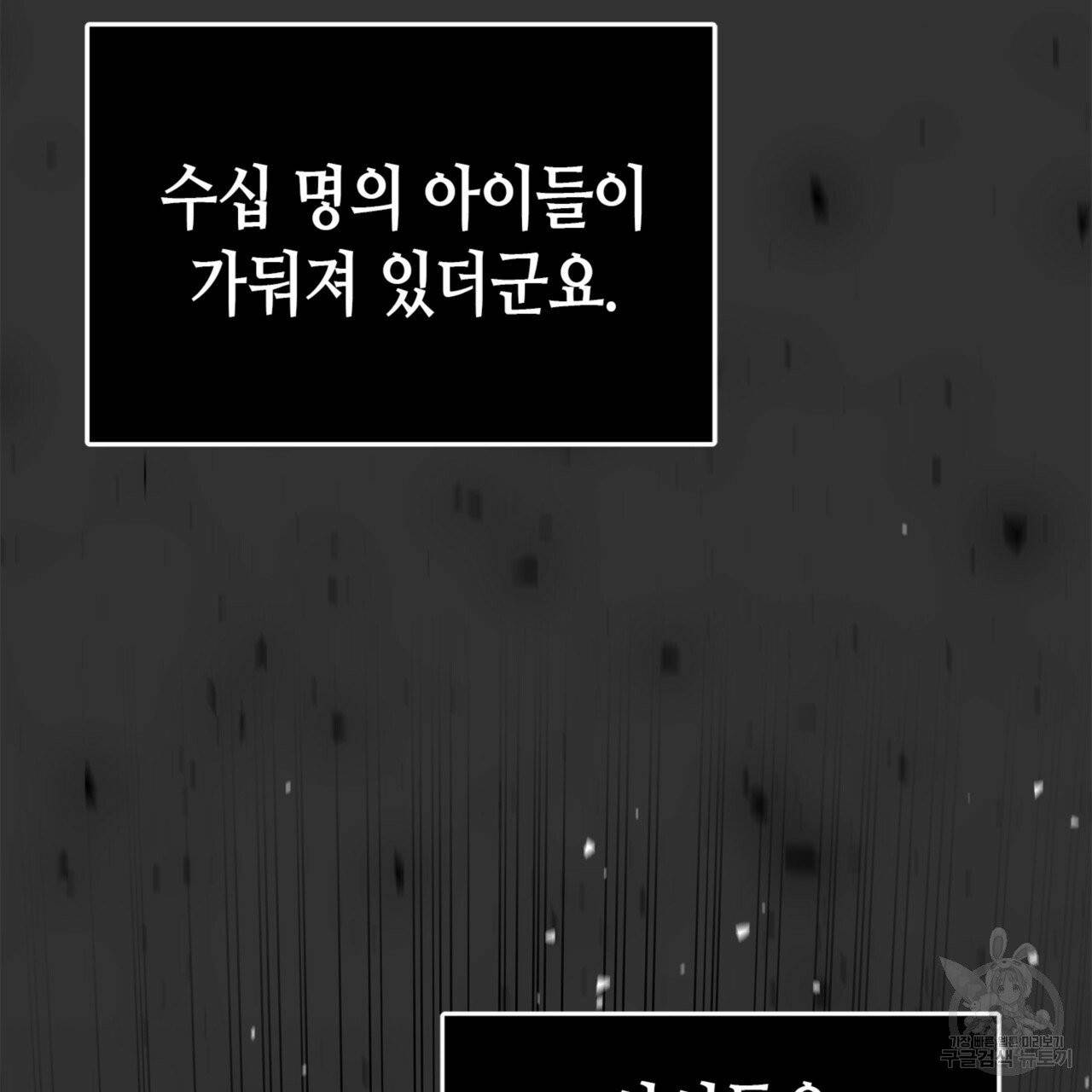 악녀에게 의리가 어디 있어 10화 28