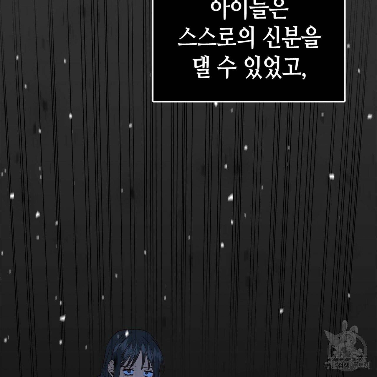 악녀에게 의리가 어디 있어 10화 29