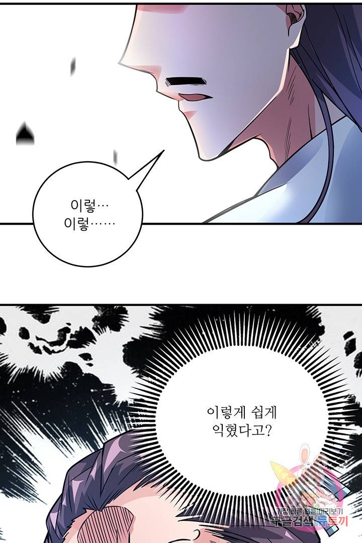 무영삼천도 23화 6