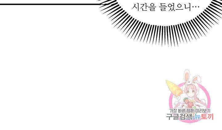 무영삼천도 23화 14