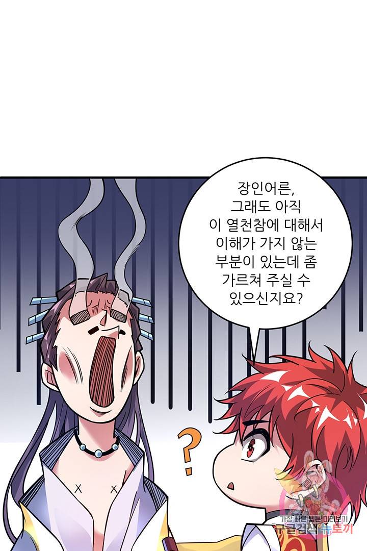 무영삼천도 23화 15