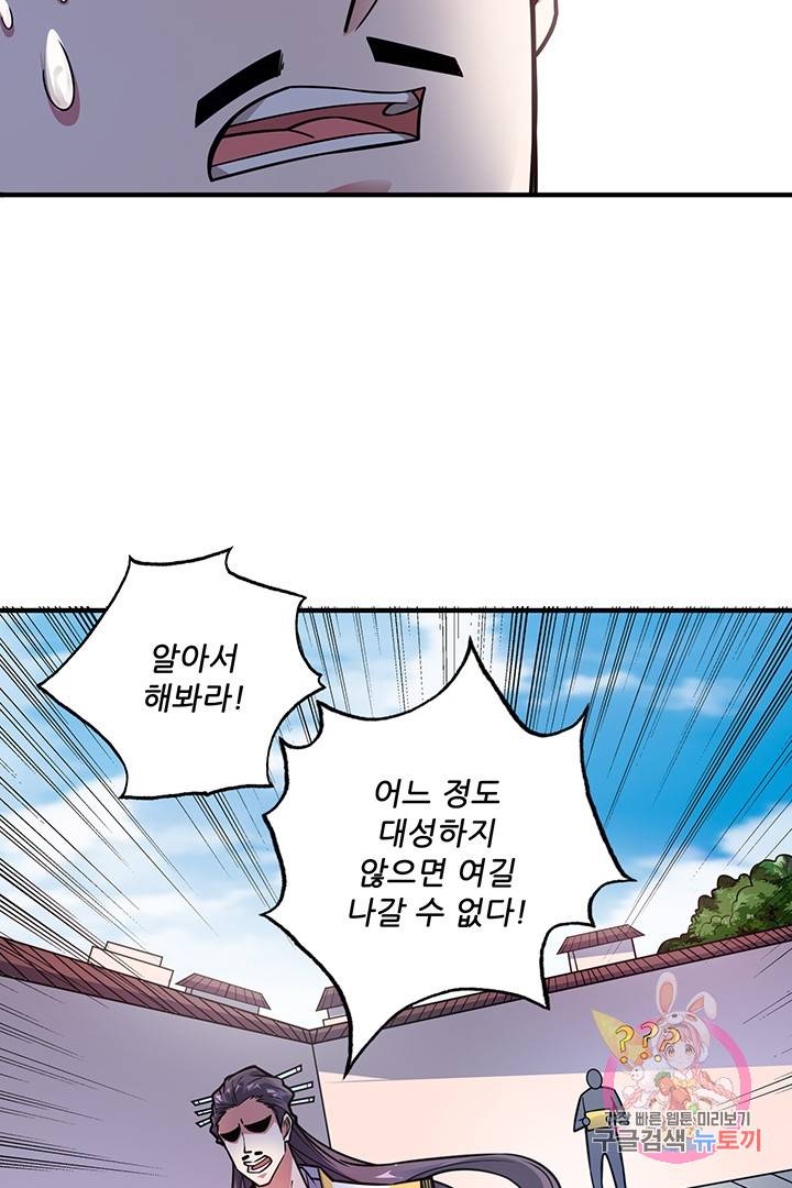 무영삼천도 23화 17
