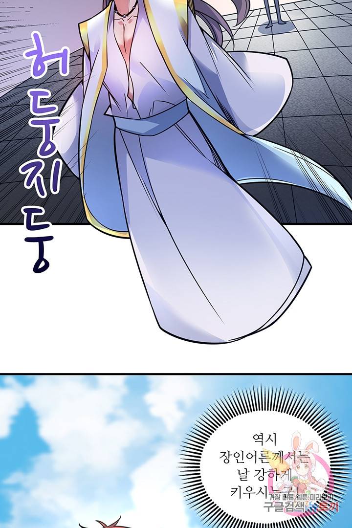 무영삼천도 23화 18