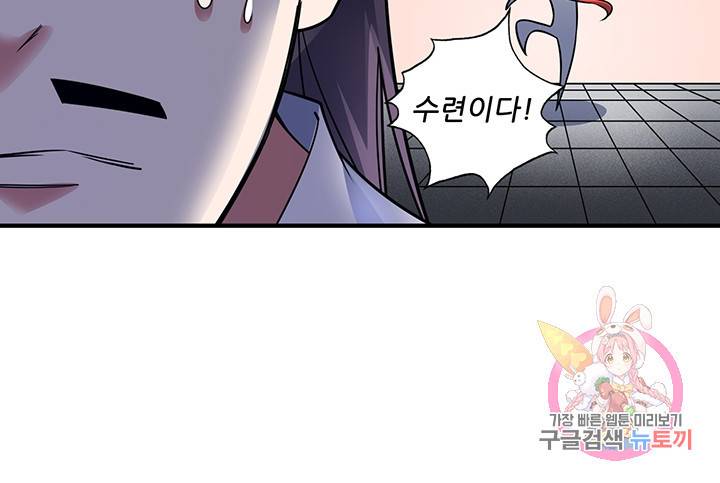 무영삼천도 23화 24