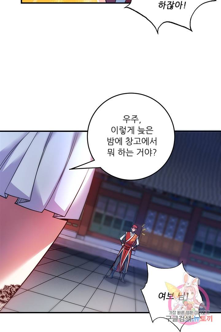 무영삼천도 23화 28