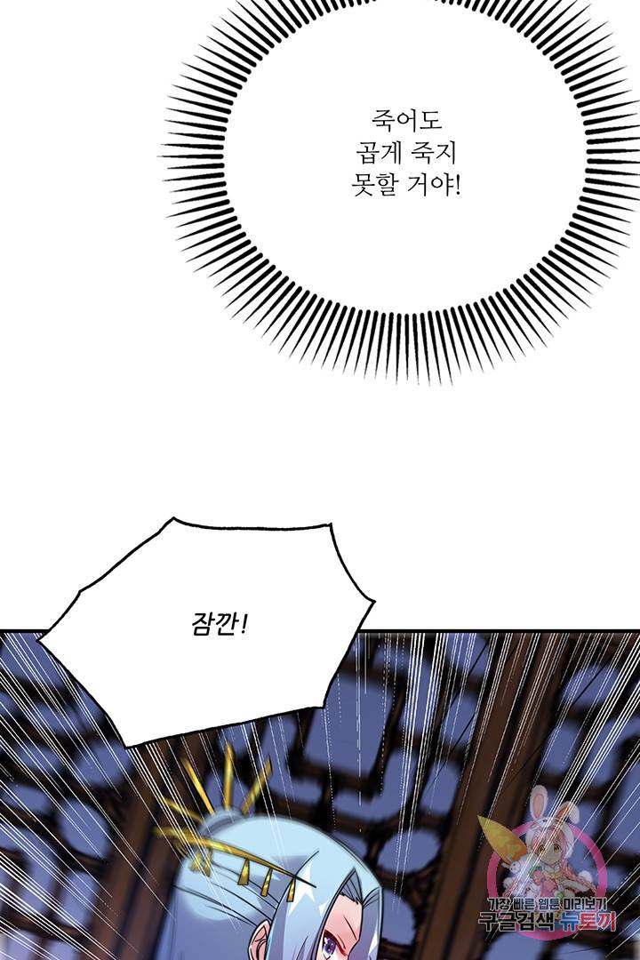 무영삼천도 23화 33
