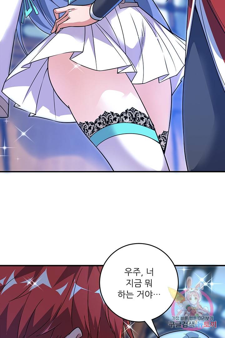 무영삼천도 23화 39