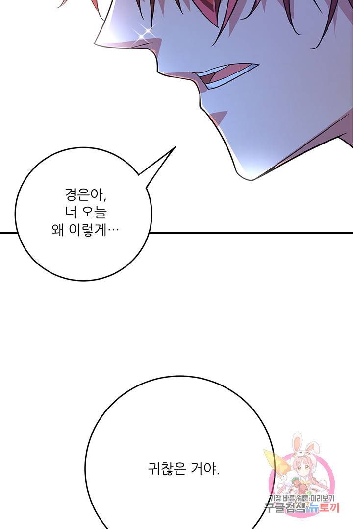 무영삼천도 23화 41