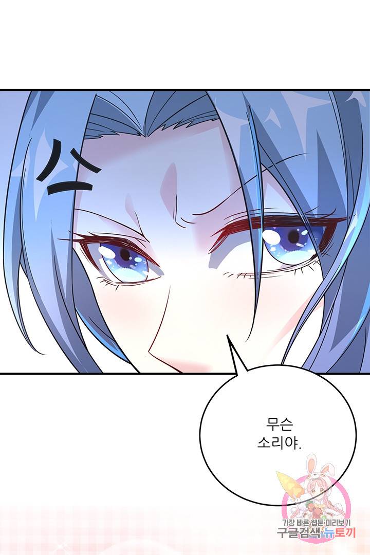 무영삼천도 23화 43