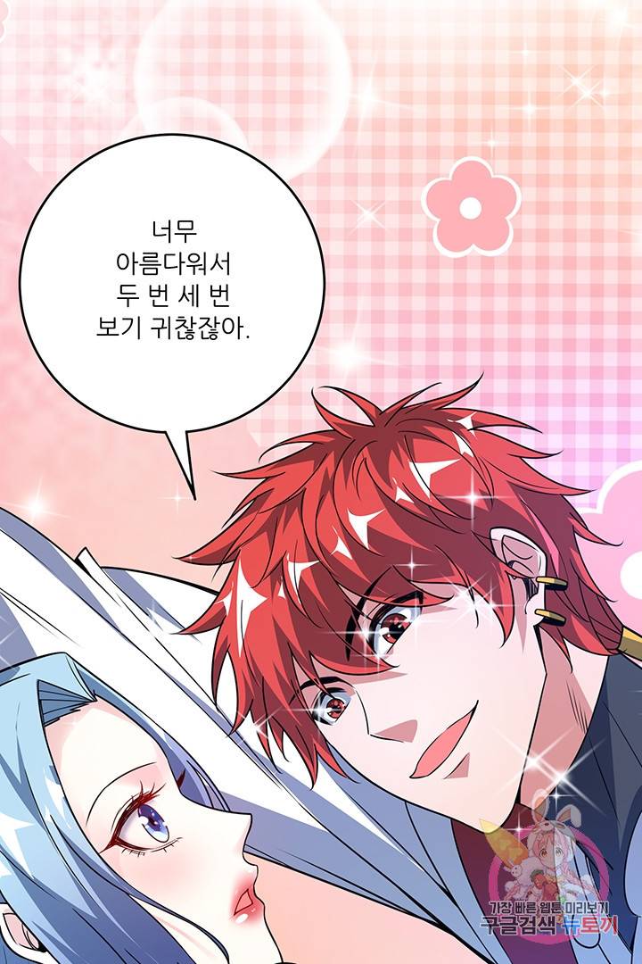 무영삼천도 23화 44