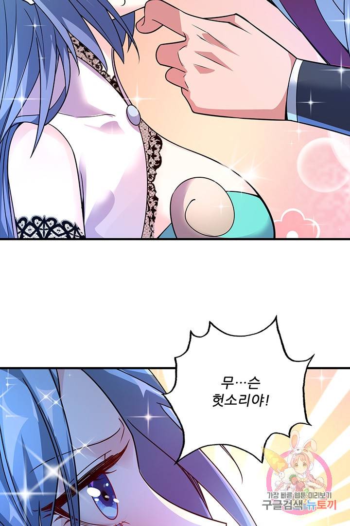 무영삼천도 23화 45