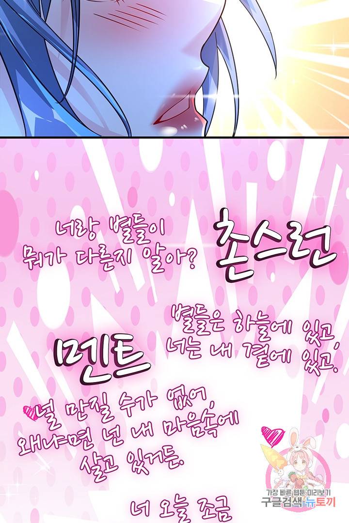 무영삼천도 23화 46