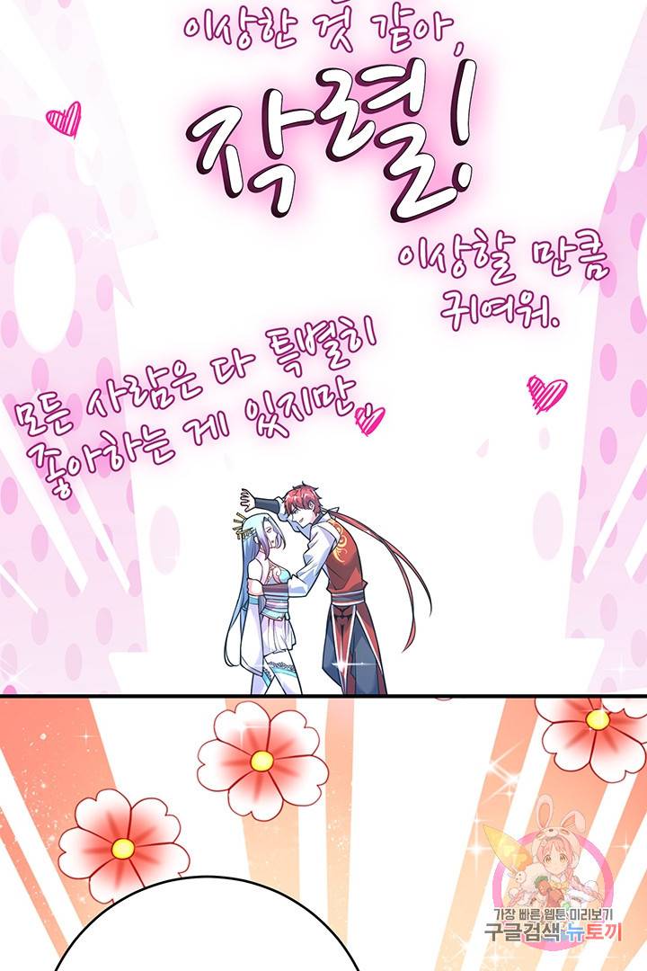 무영삼천도 23화 47