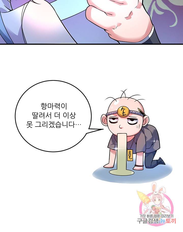 무영삼천도 23화 49