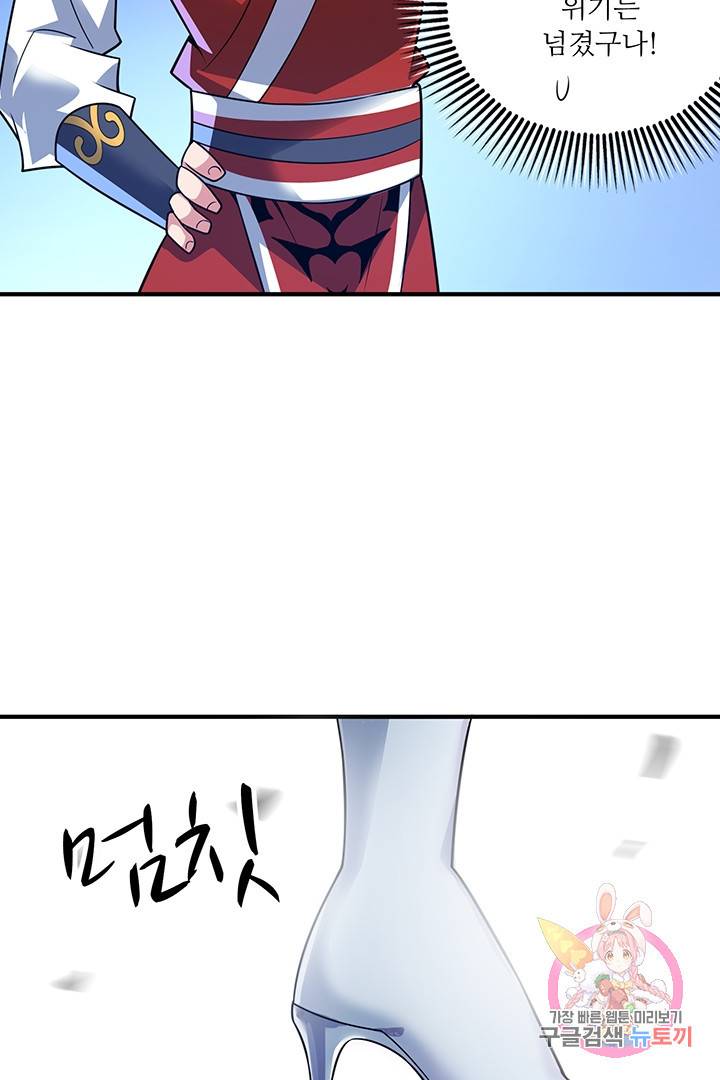 무영삼천도 23화 52