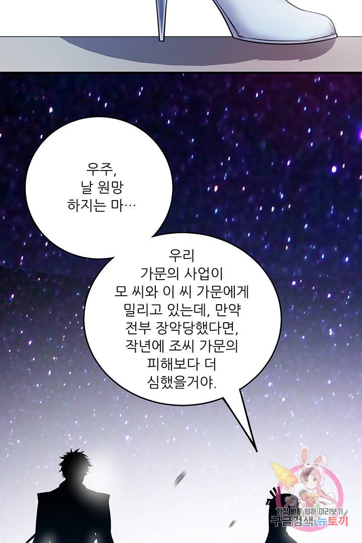무영삼천도 23화 53
