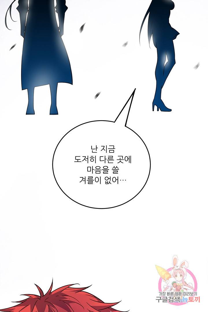 무영삼천도 23화 54