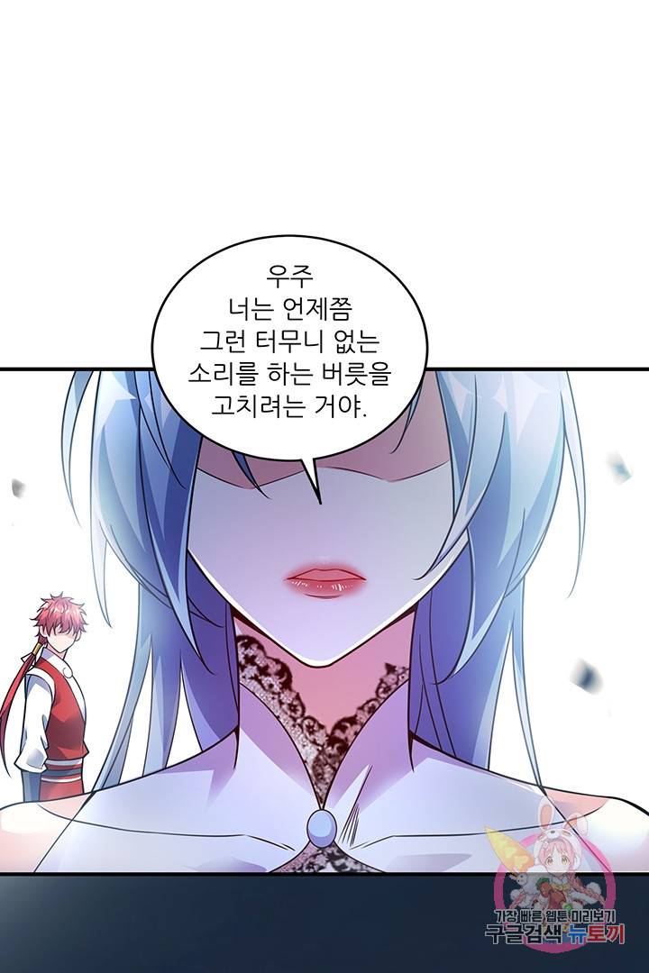 무영삼천도 23화 56