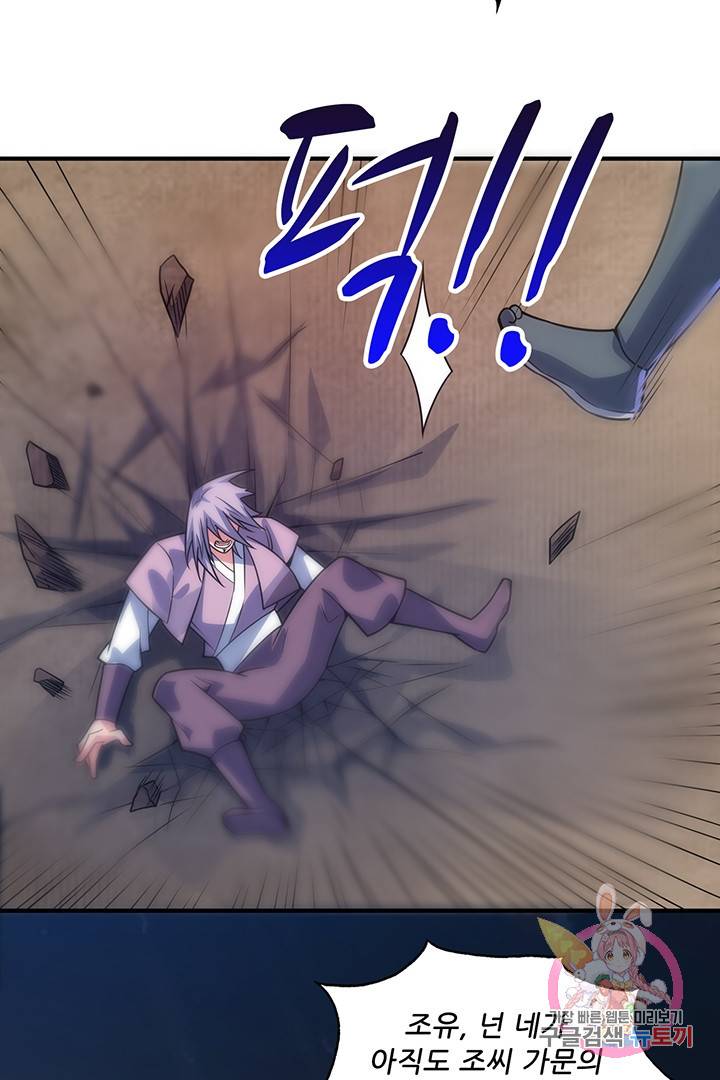 무영삼천도 23화 63
