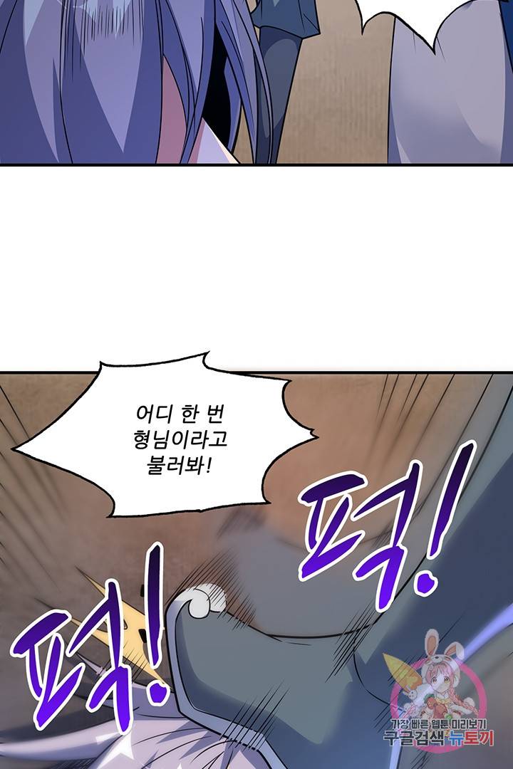 무영삼천도 23화 65