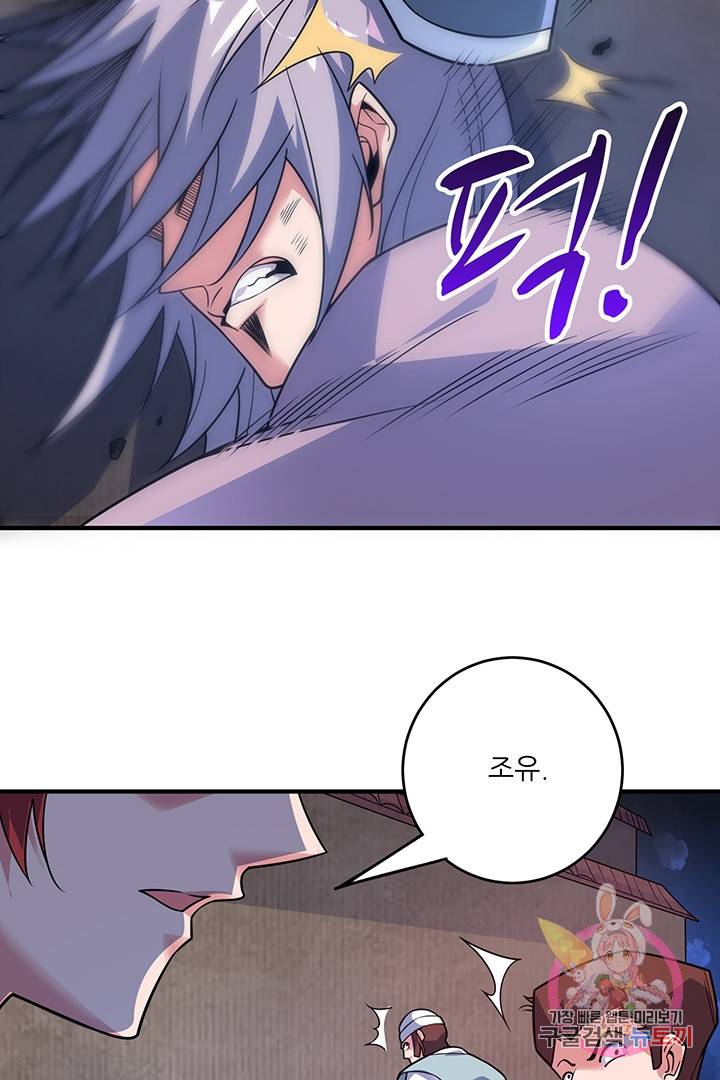 무영삼천도 23화 66