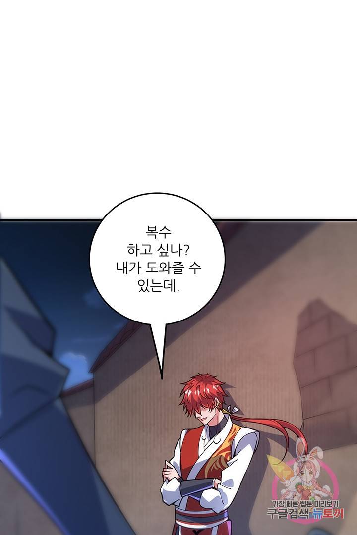 무영삼천도 23화 68