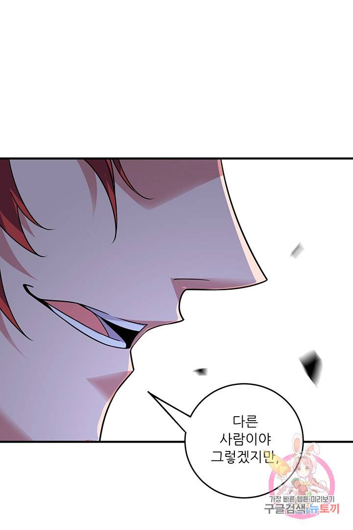 무영삼천도 23화 72