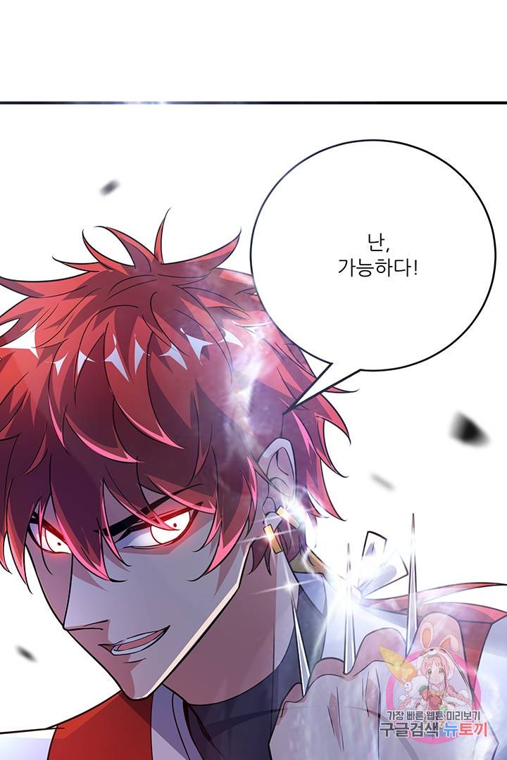 무영삼천도 23화 74