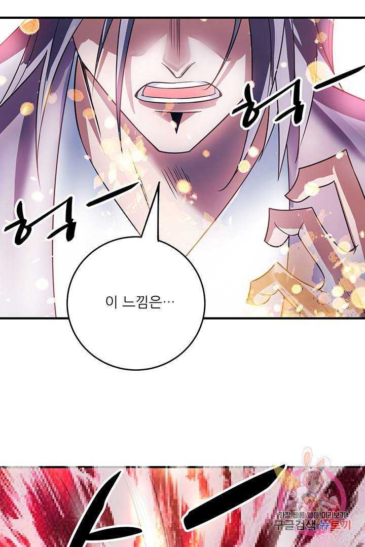 무영삼천도 23화 82
