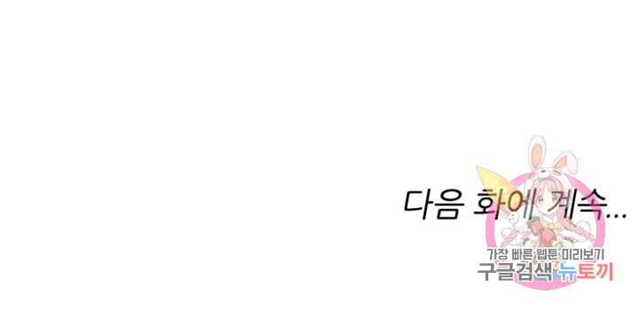 무영삼천도 23화 87
